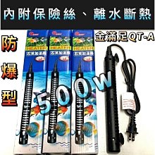 離水斷電防爆加溫棒300w (雙控溫晶片) 歷史價格詳細信息