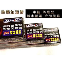 離水斷電防爆加溫棒300w (雙控溫晶片) 歷史價格詳細信息