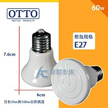OTTO 奧圖  60W遠紅外線陶瓷加熱器(白S) MCL-60W 歷史價格詳細信息