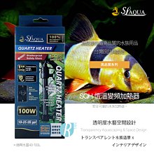 【透明度】SL-AQUA 淞亮 高品質系列 SQH 恆溫變頻加溫器(防爆型) 300W【一台】適用水量200-300L 歷史價格詳細信息