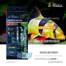 【透明度】SL-AQUA 淞亮 高品質系列 SQH 恆溫變頻加溫器(防爆型) 300W【一台】適用水量200-300L 歷史價格詳細信息