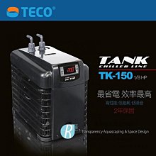 【透明度】TECO S.r.l TANK 環保節能冷卻機 TK-500 1/6 HP【一台】適用水量450L以下 冷水機 歷史價格詳細信息