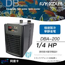 【透明度】DAEIL 阿提卡 冷卻機 DBA-150 1/5 HP【一台】適用水量600L以下 冷水機 降溫器 恆溫 歷史價格詳細信息