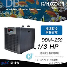 【透明度】DAEIL 阿提卡 冷卻機 DBA-150 1/5 HP【一台】適用水量600L以下 冷水機 降溫器 恆溫 歷史價格詳細信息