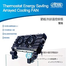 【透明度】iSTA 伊士達 Arrayed Cooling FAN 節能冷卻排扇(四扇)【一台】適用90~120cm水缸 歷史價格詳細信息