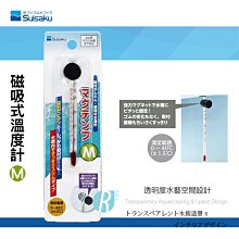 透明度 TRN｜Suisaku 水作｜內置空氣過濾器 S｜活性碳濾芯｜吸收異味 改善水色 濾材 歷史價格詳細信息