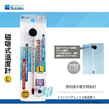 透明度 TRN｜Suisaku 水作｜內置空氣過濾器 S｜活性碳濾芯｜吸收異味 改善水色 濾材 歷史價格詳細信息