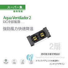 酷魚 DC靜音變頻淡海陸三用馬達 DC-1500 歷史價格詳細信息