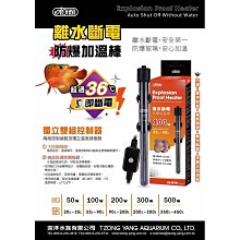 離水斷電防爆加溫棒300w (雙控溫晶片) 歷史價格詳細信息