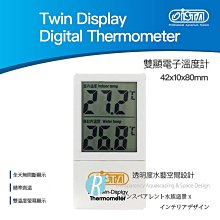 ISTA 電子溫度計 歷史價格詳細信息