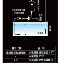 ［水族最便宜］控溫器 魚缸加溫器 雅柏1200w 魚缸加溫器 雙顯示 控溫器 雅柏雙顯示控溫器+350w中藍石英加熱管 歷史價格詳細信息