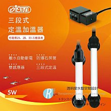 ISTA 三段式烏龜加溫器 75W 歷史價格詳細信息