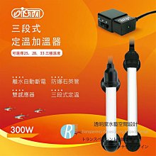 透明度 TRN｜iSTA 伊士達｜三段式定溫加溫器 60W｜雙控溫晶片｜控溫器 加溫器 歷史價格詳細信息