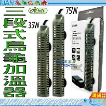 ISTA 三段式烏龜加溫器 75W 歷史價格詳細信息