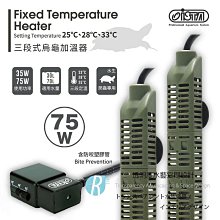 ISTA 三段式烏龜加溫器 75W 歷史價格詳細信息