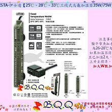 ISTA 三段式烏龜加溫器 75W 歷史價格詳細信息