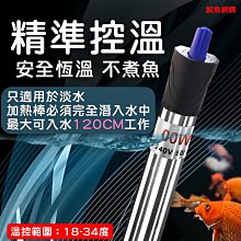 110V魚缸加熱棒 50瓦 水族加溫棒 加溫棒 魚缸加溫棒 魚缸加溫器 魚缸控溫器 加溫器 水族加溫器 控溫 鯨魚網購 價格比較,價格查詢,歷史價格詳細信息