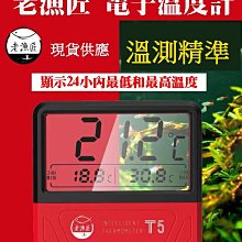 老漁匠聖光加熱棒變頻自動恆溫加熱器淡海水魚缸老魚匠碳纖維WIFI 歷史價格詳細信息
