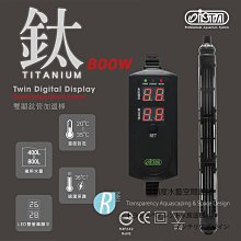 鈦管雙顯示加溫器 300W (附33度C控溫器) 歷史價格詳細信息