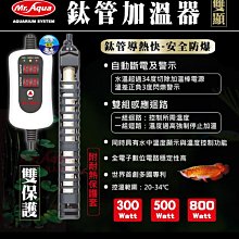 鈦管雙顯示加溫器 300W (附33度C控溫器) 歷史價格詳細信息