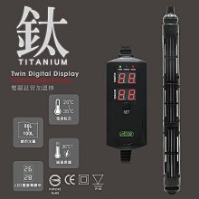 鈦管雙顯示加溫器 300W (附33度C控溫器) 歷史價格詳細信息