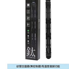 鈦管-加溫棒300W 歷史價格詳細信息
