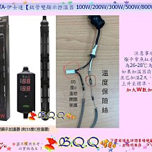 鈦管雙顯示加溫器 300W (附33度C控溫器) 歷史價格詳細信息