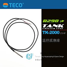 配件王 TECO東元專用型冷氣遙控器 RM-TE02A 歷史價格詳細信息