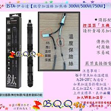 鈦管-加溫棒300W 歷史價格詳細信息