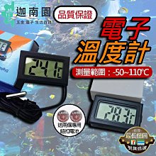 嵌入式數顯迷你測溫儀 高精度防水探頭冰箱 冰櫃 溫度顯示器 歷史價格詳細信息
