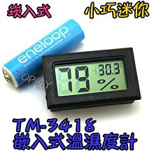 嵌入式溫度計電子車載室內外測溫數位防水溫度計1/2/3/5米線探頭 歷史價格詳細信息