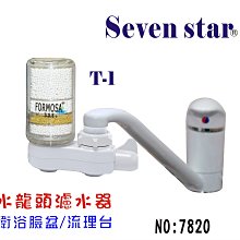 水龍頭 洗手台 水龍頭過濾 浴室 花灑 洗臉 洗手 【小麥購物】24H出貨 萬向水龍頭 龍頭轉接頭 過濾器【G529】 歷史價格詳細信息