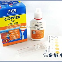 美國API魚博士【銅(Cu)測試劑】＊魚之歡 歷史價格詳細信息