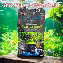 日本GEX五味-二合一換水+過濾器【白色 / 黑色】 歷史價格詳細信息