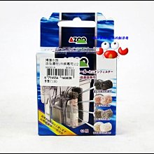 蝦兵蟹將【台灣 AZOO-愛族】極濃縮、最強硝化活菌 25g【一罐】硝化菌 水草缸 淡水缸 海水缸 適用 歷史價格詳細信息