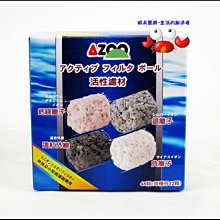 蝦兵蟹將【台灣 AZOO-愛族】極濃縮、最強硝化活菌 25g【一罐】硝化菌 水草缸 淡水缸 海水缸 適用 歷史價格詳細信息