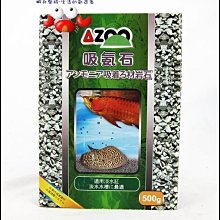 蝦兵蟹將【台灣 AZOO-愛族】極濃縮、最強硝化活菌 25g【一罐】硝化菌 水草缸 淡水缸 海水缸 適用 歷史價格詳細信息
