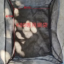 【峰.魚菜】K190菜箱 專用網袋-也可作為魚苗分隔網. 歷史價格詳細信息