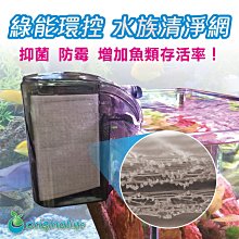 OriginalLife 水族箱淨化濾網 (M) 歷史價格詳細信息