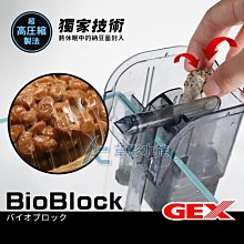 【AC草影】GEX 五味 除臭除色活性碳（10入）【一組】ECS011621 歷史價格詳細信息