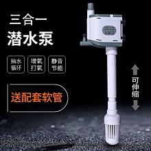 魚缸潛水泵 水族箱抽水泵 抽水馬達 魚缸底吸泵 35W大功率 水族增氧機 過濾低吸水泵 家用小型抽水泵【現貨】 歷史價格詳細信息