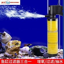 魚缸潛水泵抽水泵水族箱增氧過濾器泵三合一魚缸水泵循環泵 歷史價格詳細信息