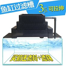 魚缸過濾器上置過濾槽可加層 滴流盒小盒過濾支架龜缸包郵過濾盒~特賣 歷史價格詳細信息