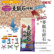 【透明度】GEX 五味 即效性高級活性炭 40gX2入【一包】強力快速吸附 吸收異味 改善水色 吸附性 濾材 歷史價格詳細信息