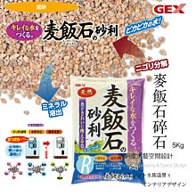 【透明度】GEX 五味 即效性高級活性炭 40gX2入【一包】強力快速吸附 吸收異味 改善水色 吸附性 濾材 歷史價格詳細信息