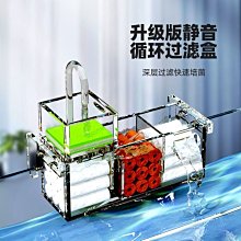 魚缸過濾器上置過濾槽可加層 滴流盒小盒過濾支架龜缸包郵過濾盒~特賣 歷史價格詳細信息