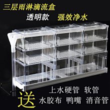 上過濾滴流盒圓形魚缸陶瓷魚盆過濾器外置頂濾過濾盒上置過濾盒箱 歷史價格詳細信息