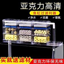 滴流盒魚缸過濾器凈水過濾盒外置三合一上置過濾循環系統上濾盒 歷史價格詳細信息