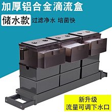 抽屜式魚缸滴流盒過濾盒儲水層上濾龜缸過濾器儲水層上置滴濾盒~特賣 歷史價格詳細信息