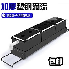 魚缸過濾器上置過濾槽可加層 滴流盒小盒過濾支架龜缸包郵過濾盒~特賣 歷史價格詳細信息